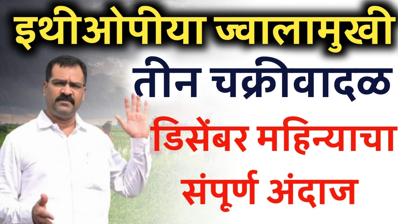 डॉ. मच्छिंद्र बांगर