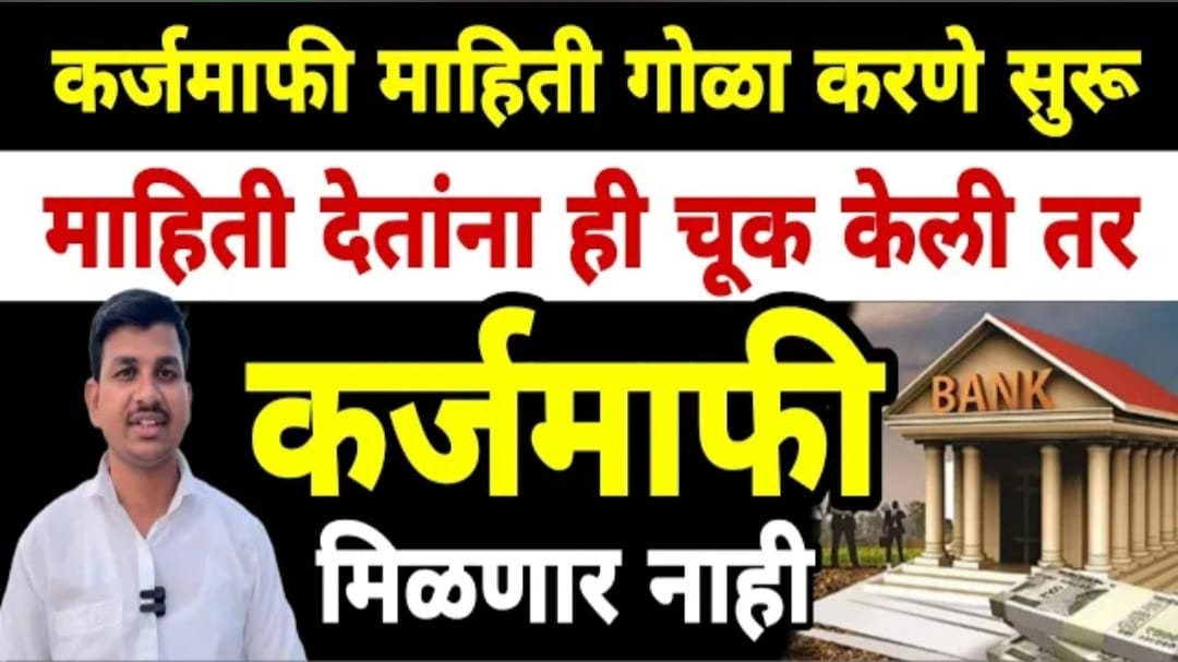 तुमची एक चुक